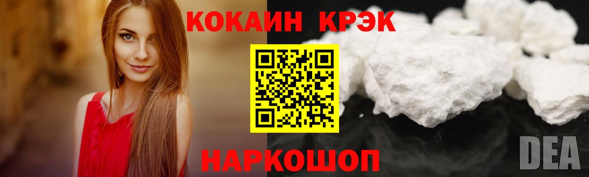 Кокаин Fish Scale Знаменск