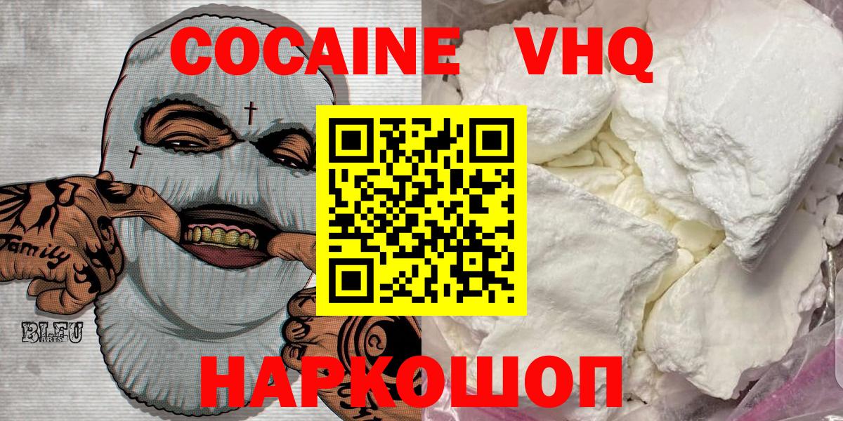 Cocaine 97%  Cocaine 99%  Знаменск  Вход с VPN 