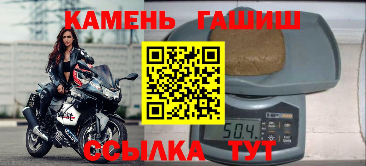 ГАШ Изолятор  Гашиш убойный  Знаменск  Вход с VPN 
