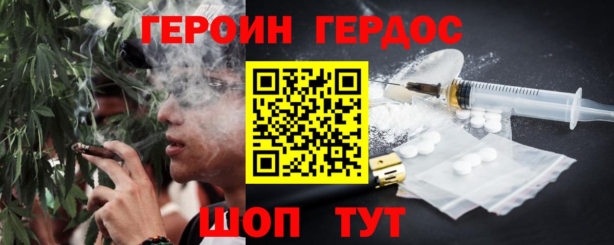 ГЕРОИН Афган Знаменск