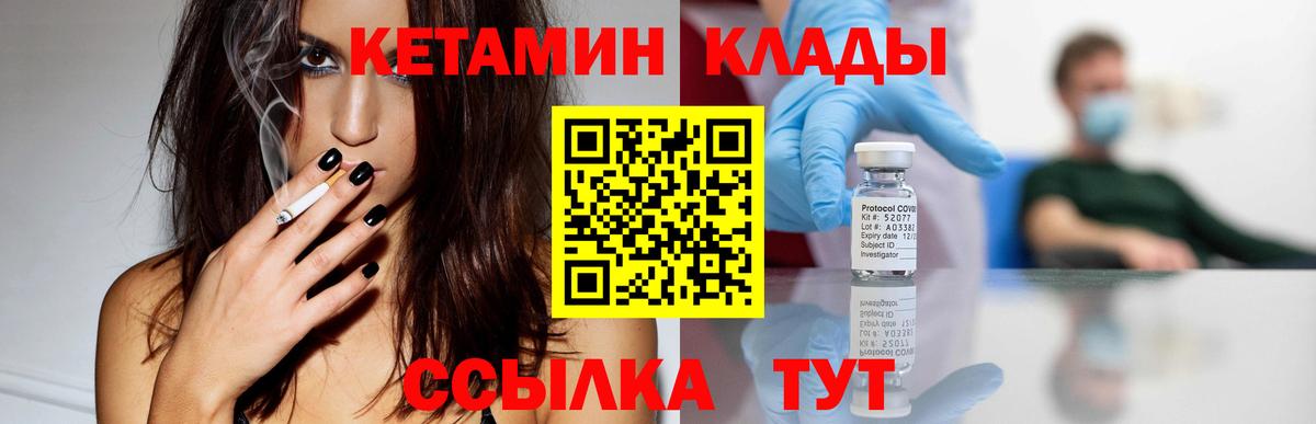 Знаменск  Кетамин VHQ  КЕТАМИН ketamine  Вход с VPN 