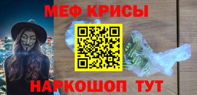 меф Кинель