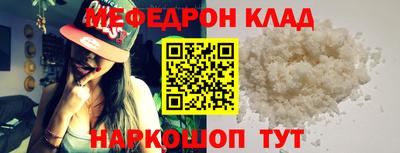 меф Кинель