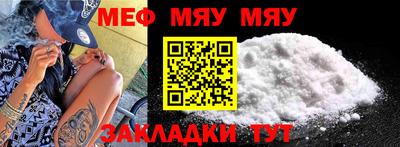 меф Кинель