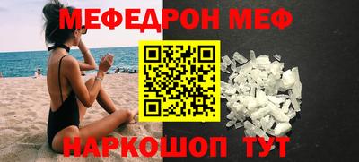 меф Кинель