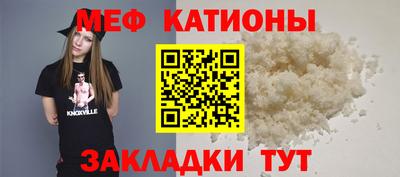 меф Кинель