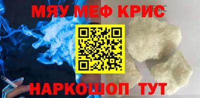 меф Кинель