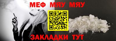 меф Кинель
