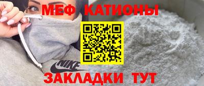 меф Кинель