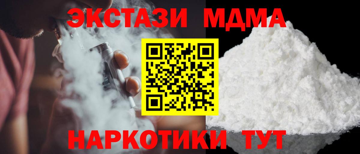 МДМА кристаллы  MDMA VHQ  Вход с VPN  Знаменск 