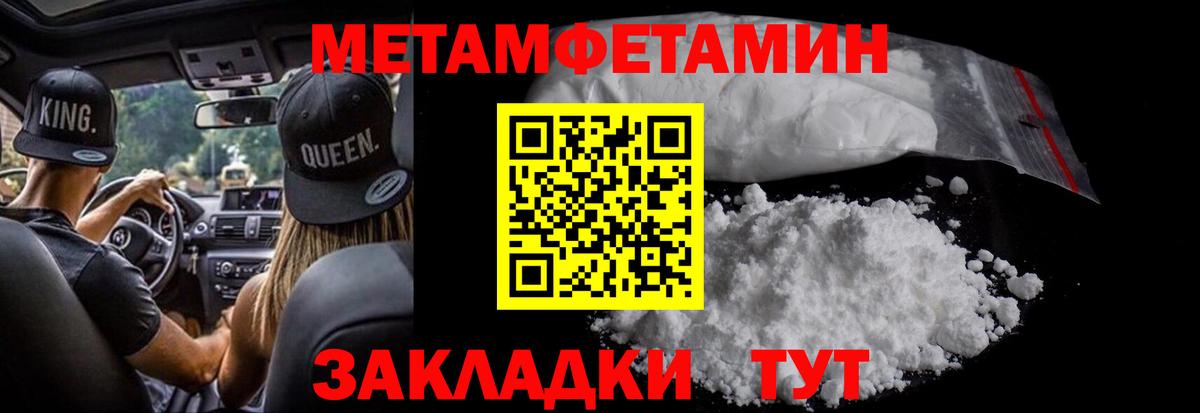 Метамфетамин Methamphetamine  Вход с VPN  Знаменск 