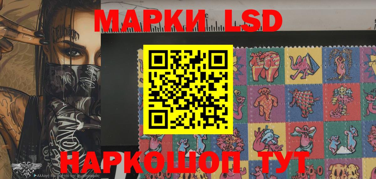 Марки 25I-NBOMe 1,5мг Знаменск