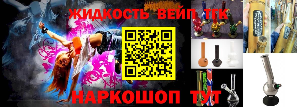 Знаменск  Дистиллят ТГК вейп  Вход с VPN  ТГК Wax 